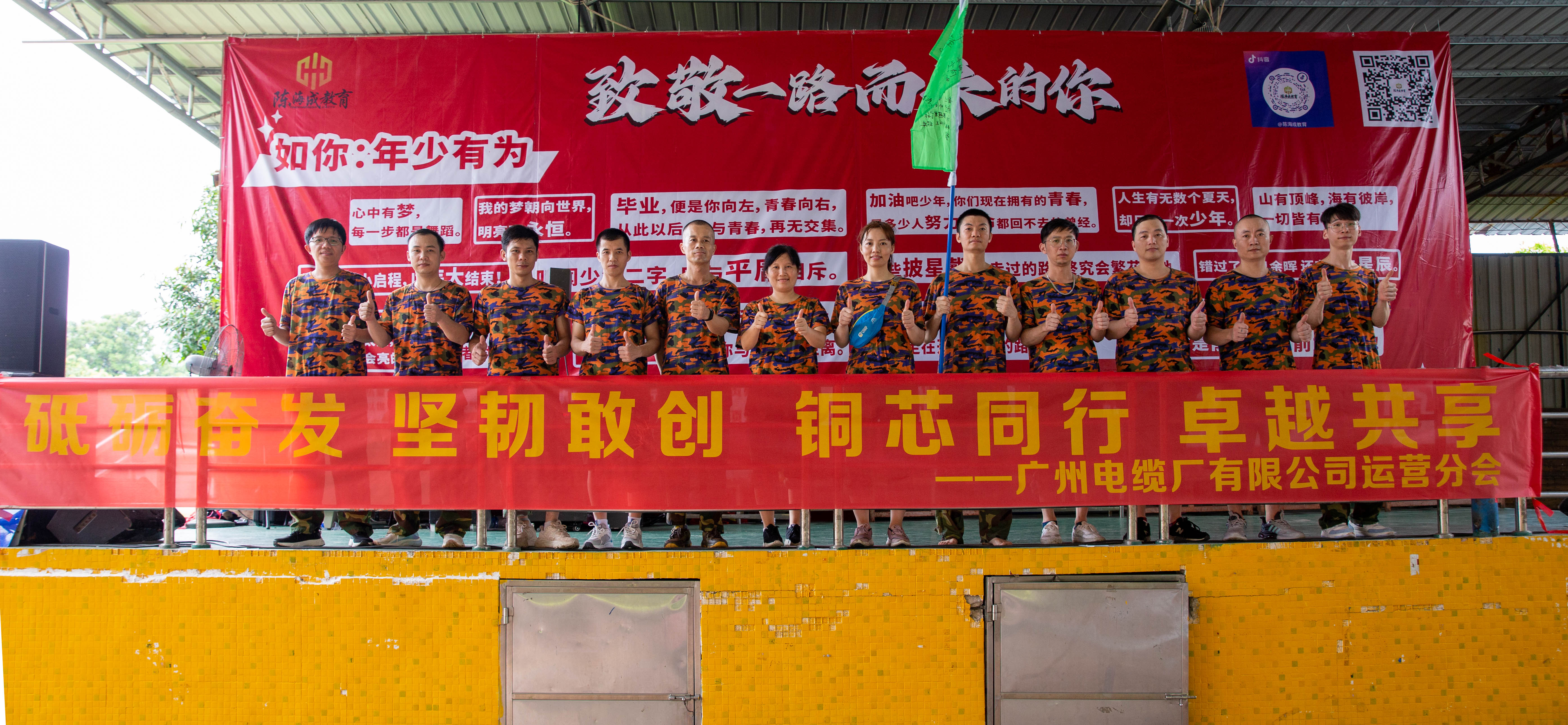 三喜臨門！廣州電纜工會及職工榮獲廣州市總工會多項榮譽(yù)