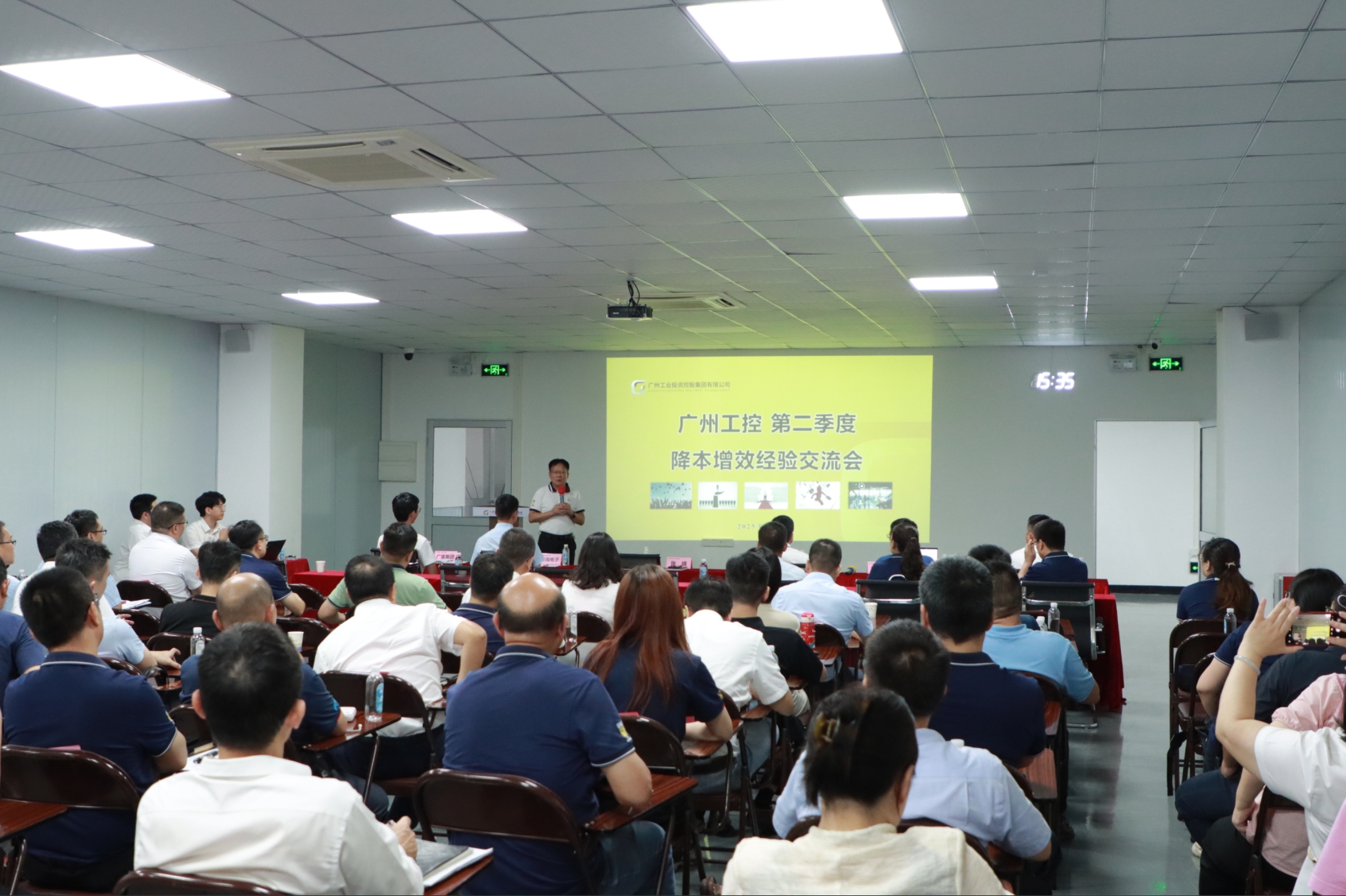 互鑒共享提質(zhì)效|廣州電纜承辦廣州工控集團(tuán)降本增效經(jīng)驗(yàn)交流會