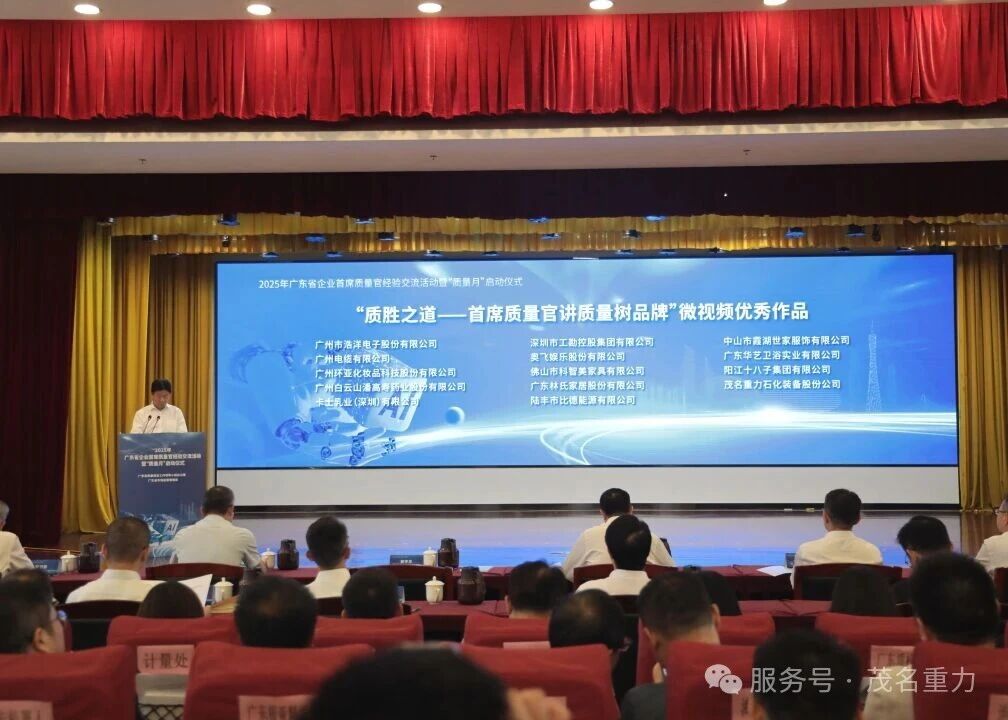 質(zhì)勝之道|廣州電纜創(chuàng)新項(xiàng)目獲評(píng)省市場(chǎng)監(jiān)管局優(yōu)秀作品