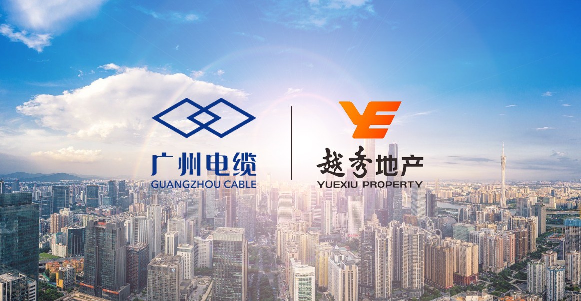 喜報！廣州電纜中標(biāo)越秀地產(chǎn)2020-2022年戰(zhàn)略集采項目