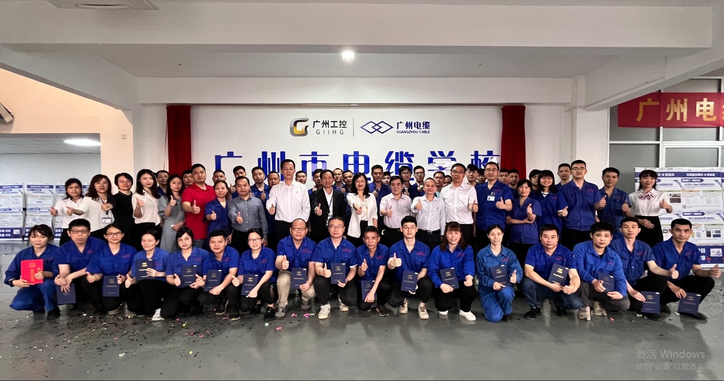 助力行業(yè)人才培育|廣州電纜入選社會(huì)培訓(xùn)評(píng)價(jià)組織培育機(jī)構(gòu)