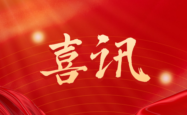 廣州電纜喜獲“廣州市市級(jí)工業(yè)設(shè)計(jì)中心”榮譽(yù)