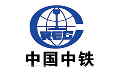 中國中鐵