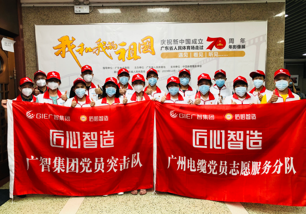 聞令而動，雨夜馳援|廣州電纜黨員先鋒助力越秀疫情防控在行動