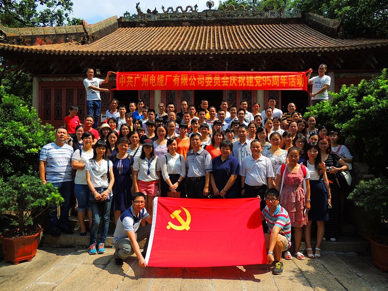 公司慶祝中國(guó)共產(chǎn)黨建黨九十五周年