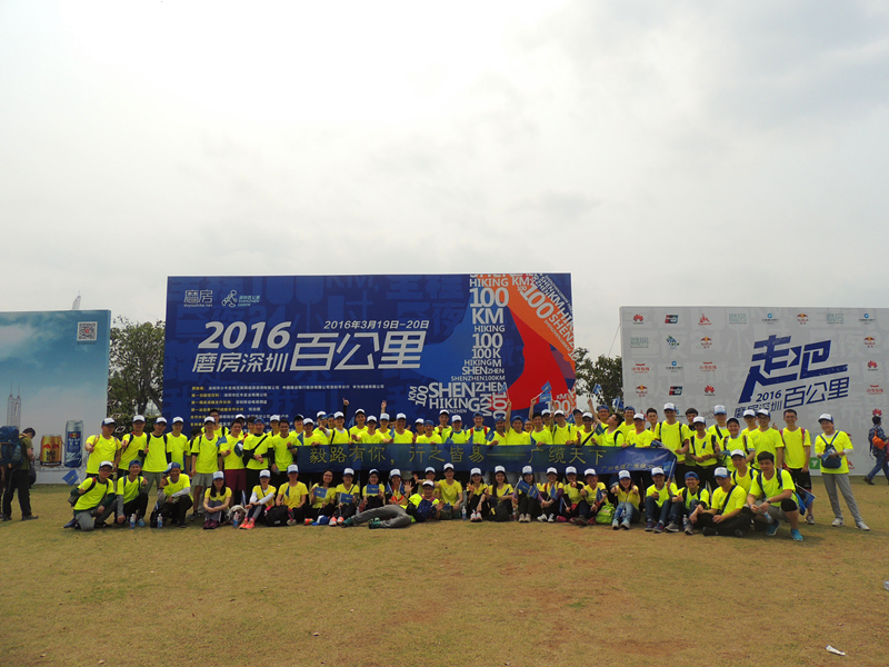 公司員工與客戶深圳徒步促溝通