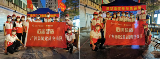 黨員先鋒奮戰(zhàn)一線|廣州電纜“黨旗紅”助力守護(hù)“穗康綠”