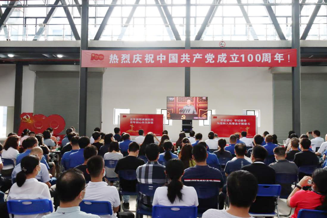鼓舞人心！廣州電纜公司收聽收看慶祝中國共產(chǎn)黨成立100周年大會現(xiàn)場直播
