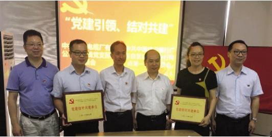 采財線支部與建行廣東自貿(mào)試驗區(qū)分行第一支部舉行結對共建簽約儀式