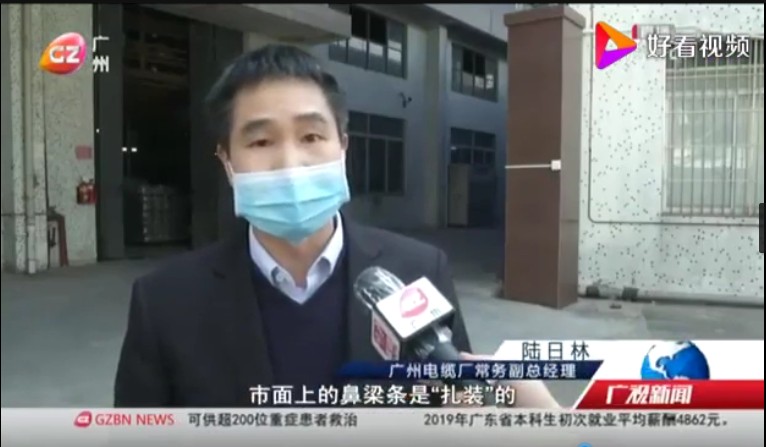 廣視新聞-廣州電纜生產(chǎn)鼻梁條助力口罩廠生產(chǎn)線