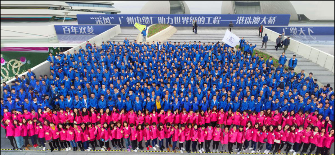 老品牌 新活力|廣州電纜:不忘初心,共創(chuàng)百年雙菱 老品牌 新活力|廣州電纜:不忘初心,共創(chuàng)百年雙菱