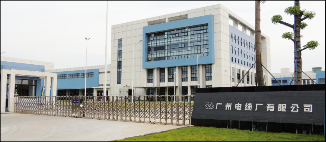 祝賀廣州電纜廠有限公司入編《2020年國網(wǎng)合格供應(yīng)商廠家》