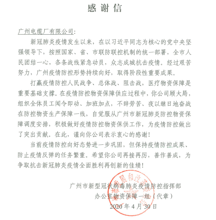 一封感謝信，振奮人心！