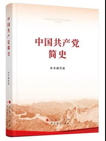 黨史學(xué)習(xí)教育明確“指定書目”，為何是這四本書？