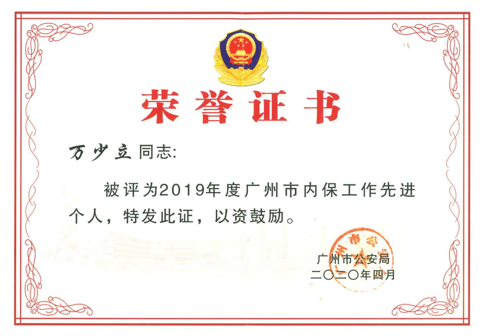 廣州電纜致敬軍魂|你守萬(wàn)里江山，我護(hù)萬(wàn)家燈火