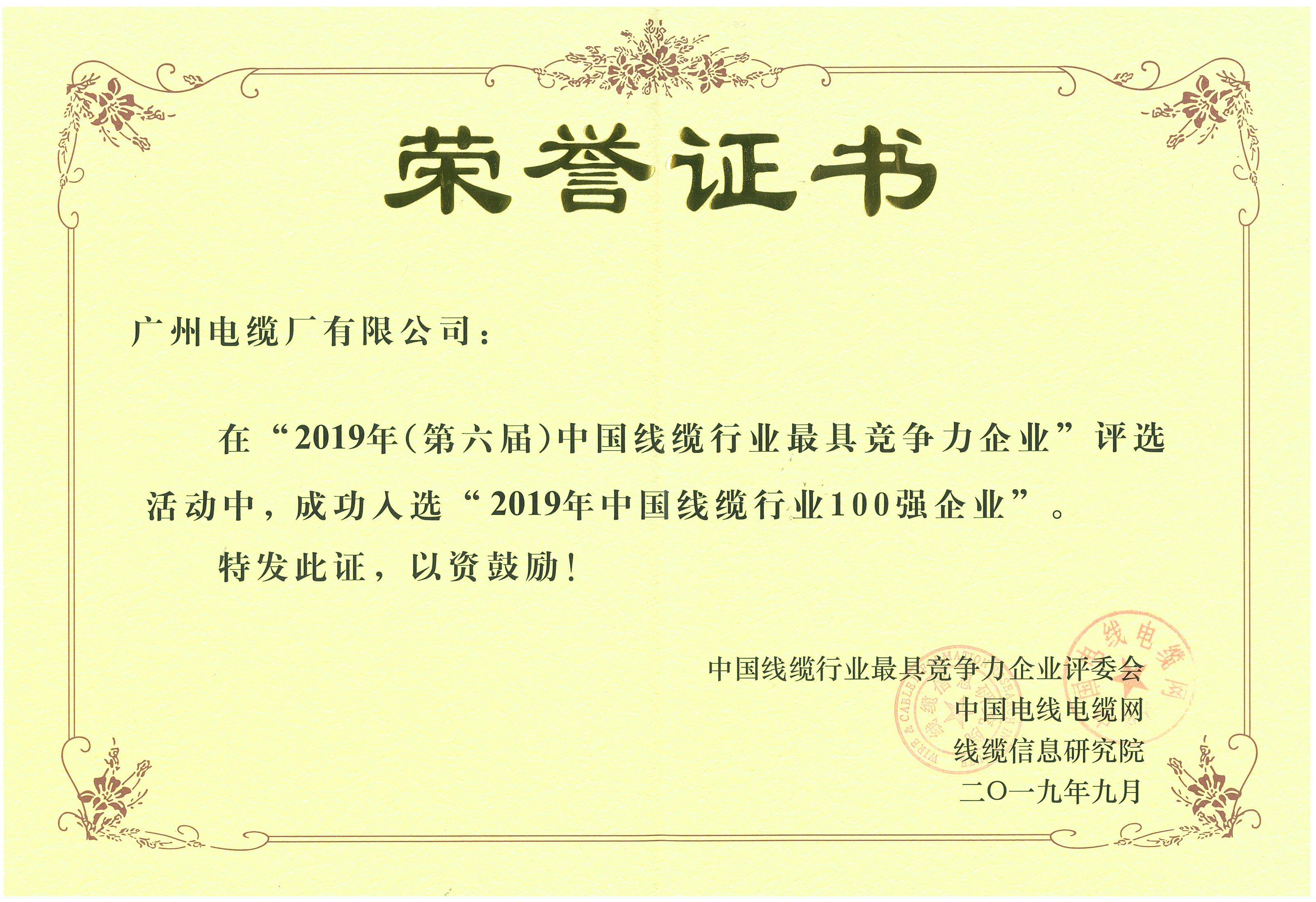 喜報(bào)|廣州電纜再次中標(biāo)南方電網(wǎng)項(xiàng)目！