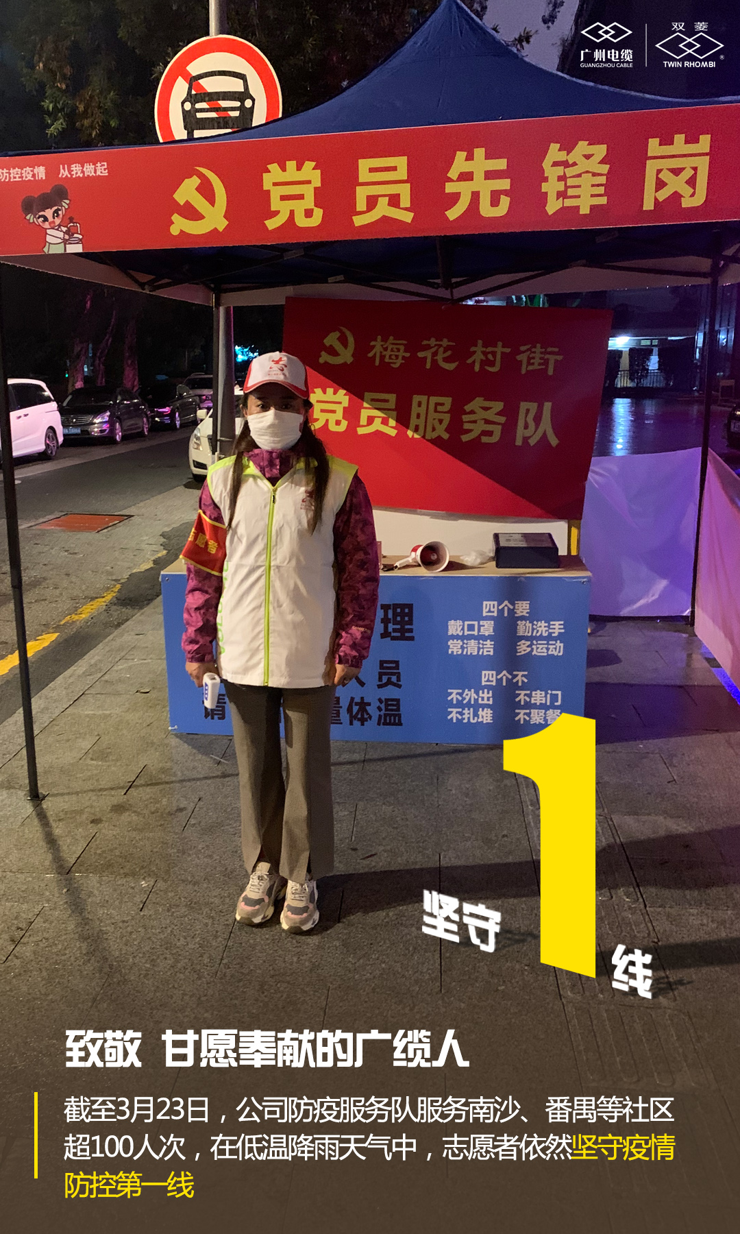 雙節(jié)心聲 | 祝福祖國、共賀中秋、感謝甘愿奉獻的廣纜人