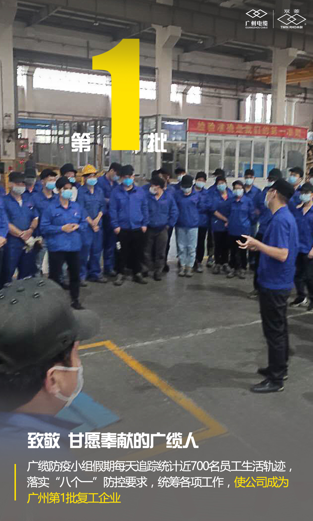 雙節(jié)心聲 | 祝福祖國、共賀中秋、感謝甘愿奉獻的廣纜人