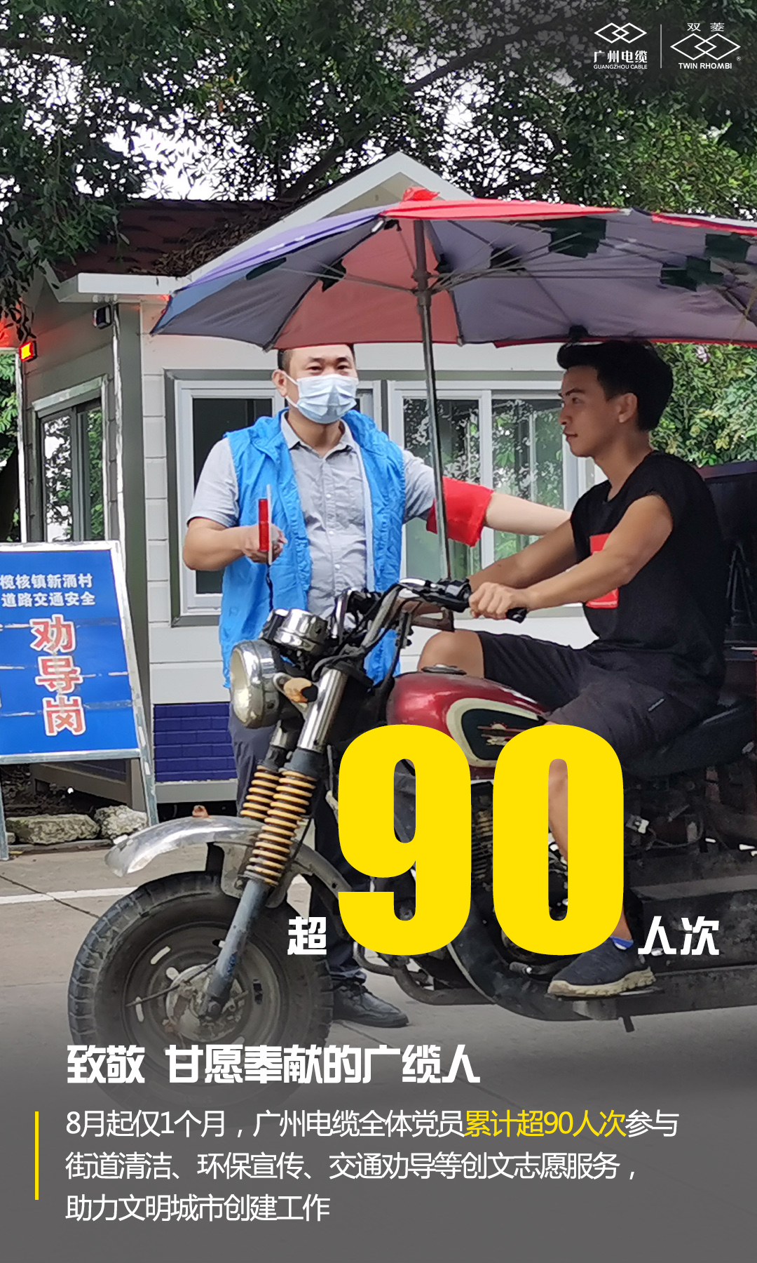 雙節(jié)心聲 | 祝福祖國、共賀中秋、感謝甘愿奉獻的廣纜人