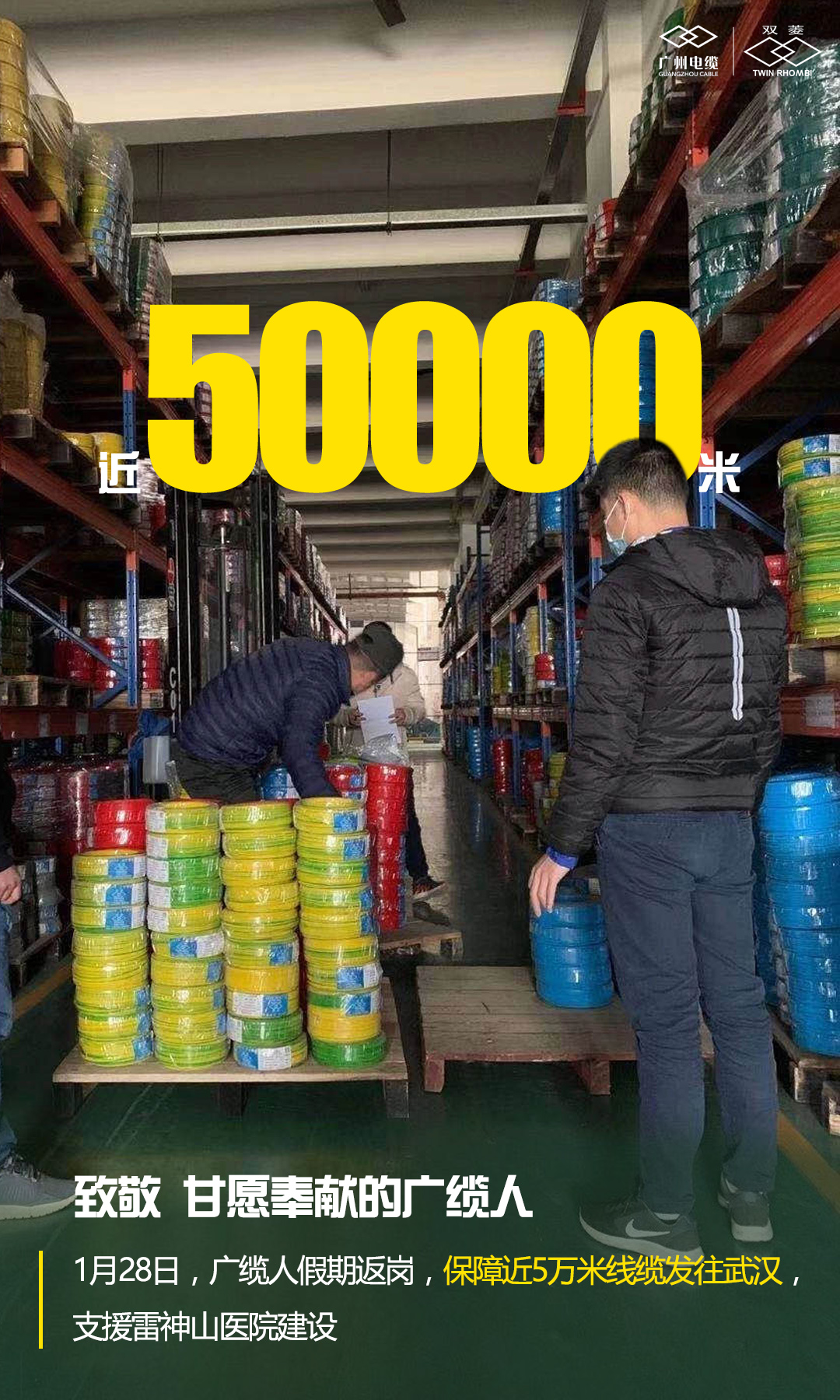 雙節(jié)心聲 | 祝福祖國、共賀中秋、感謝甘愿奉獻的廣纜人