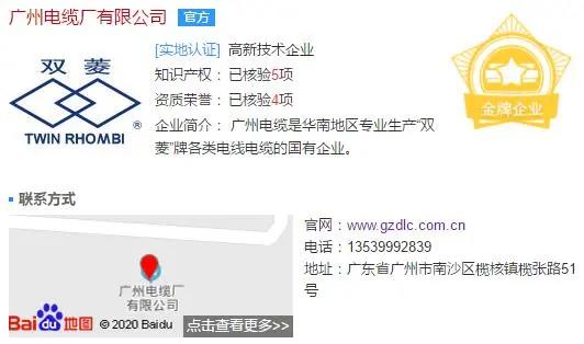 客官：買電纜請認(rèn)準(zhǔn)“金牌企業(yè)”——廣州電纜！