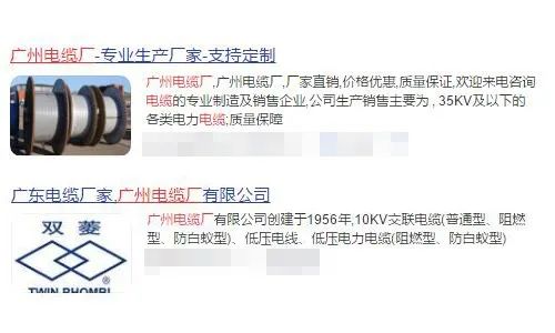 客官：買電纜請認(rèn)準(zhǔn)“金牌企業(yè)”——廣州電纜！