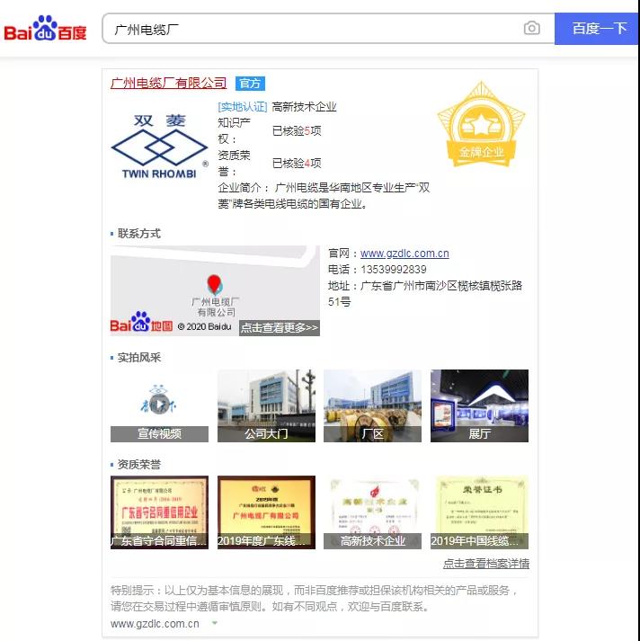 客官：買電纜請認(rèn)準(zhǔn)“金牌企業(yè)”——廣州電纜！