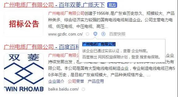 客官：買電纜請認(rèn)準(zhǔn)“金牌企業(yè)”——廣州電纜！