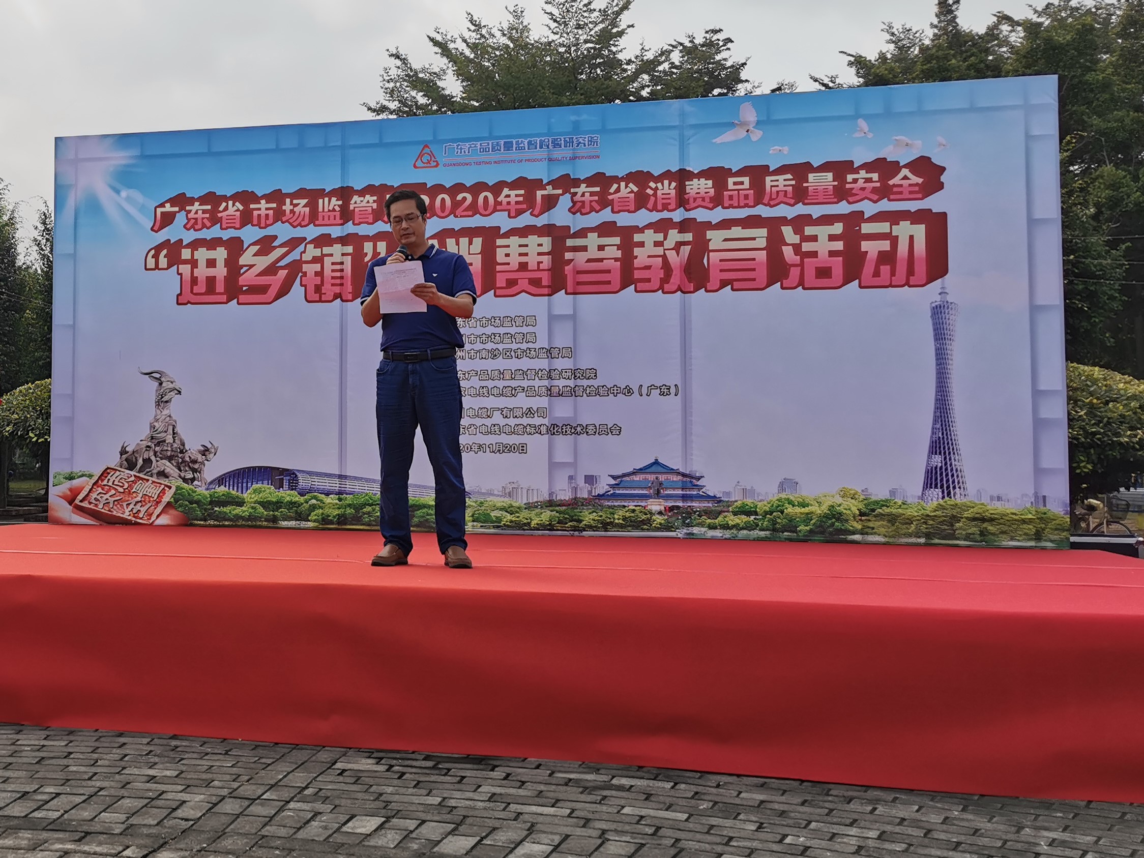 廣東省市場監(jiān)管局?jǐn)y手廣州電纜進(jìn)鄉(xiāng)鎮(zhèn)宣傳線纜質(zhì)量安全