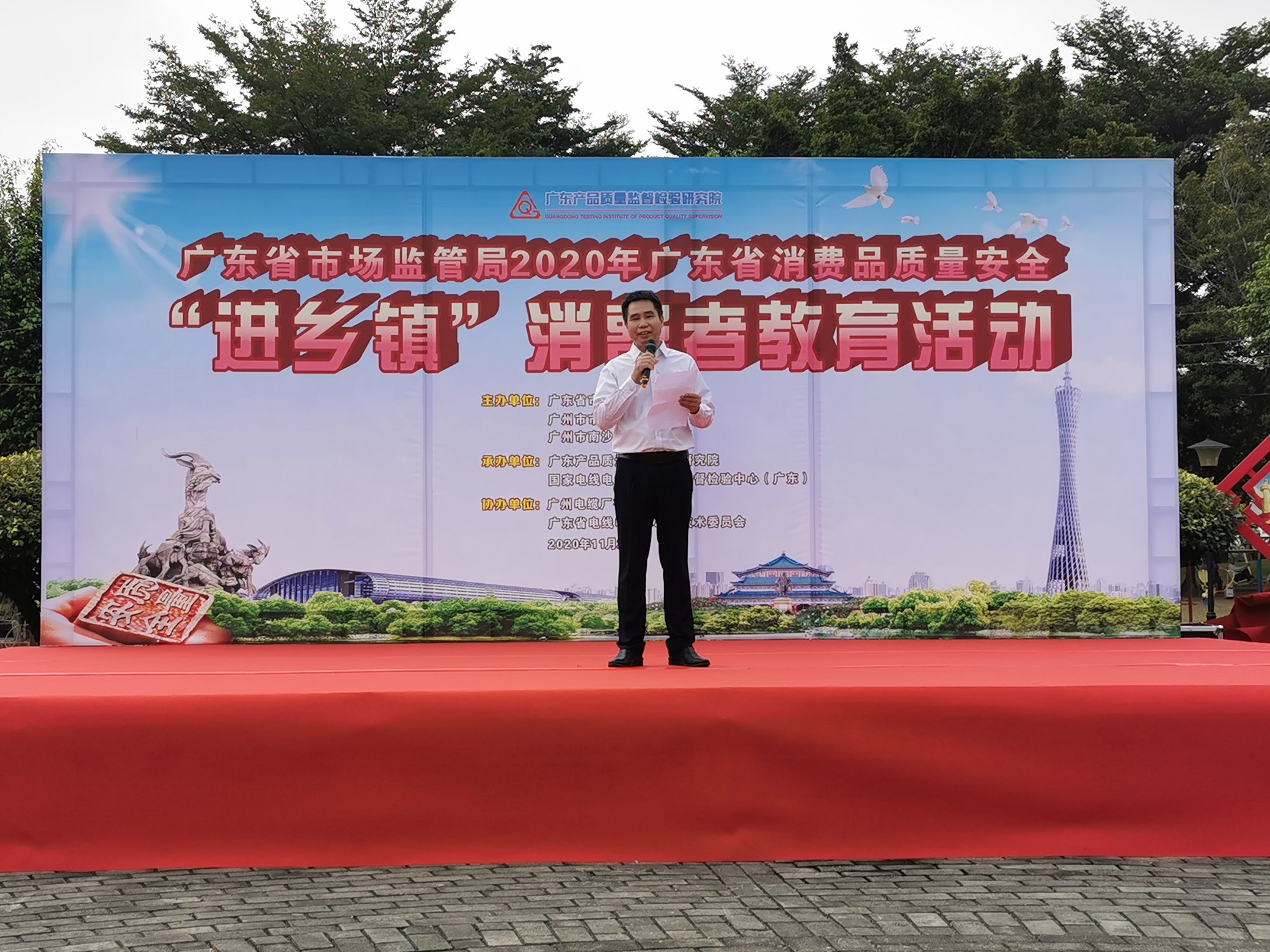 廣東省市場監(jiān)管局?jǐn)y手廣州電纜進(jìn)鄉(xiāng)鎮(zhèn)宣傳線纜質(zhì)量安全