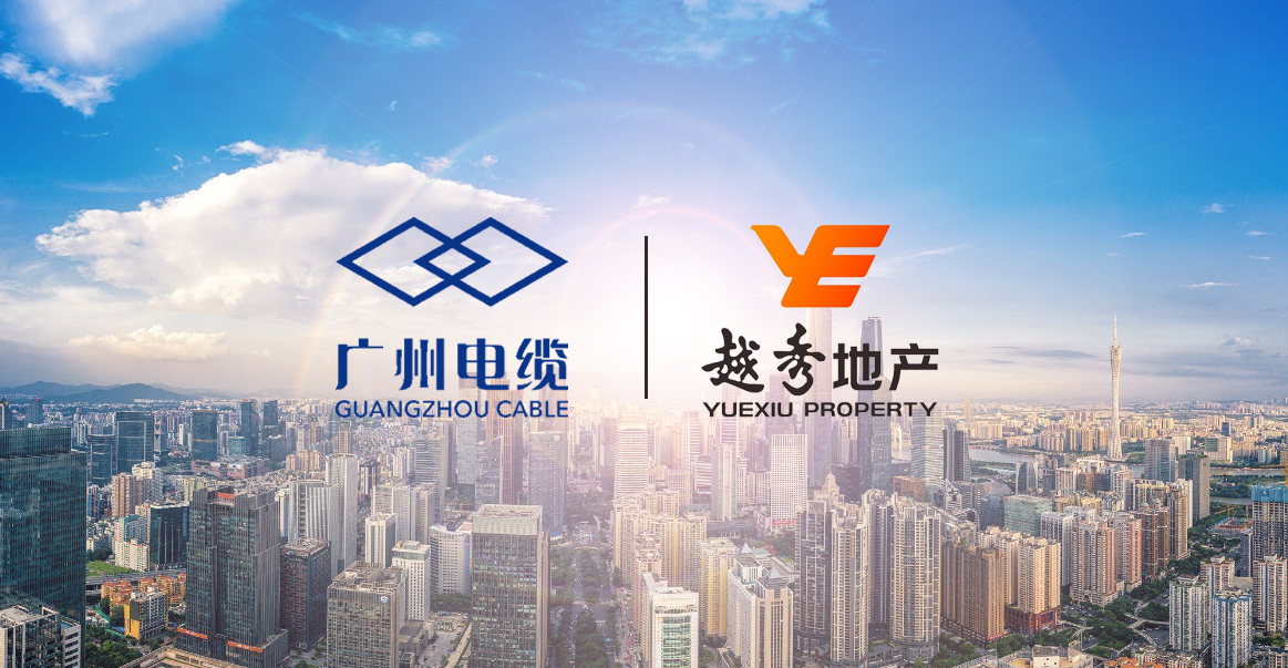 喜報！廣州電纜中標(biāo)越秀地產(chǎn)2020-2022年戰(zhàn)略集采項目