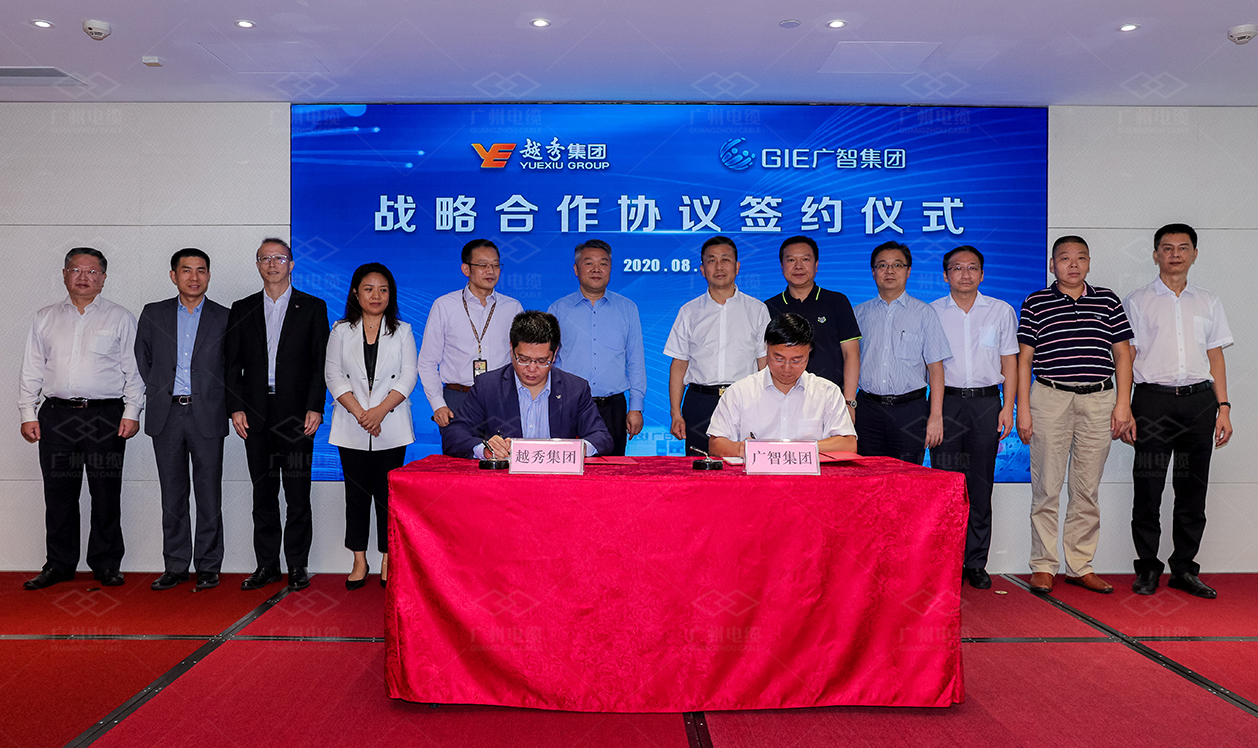 喜報！廣州電纜中標(biāo)越秀地產(chǎn)2020-2022年戰(zhàn)略集采項目