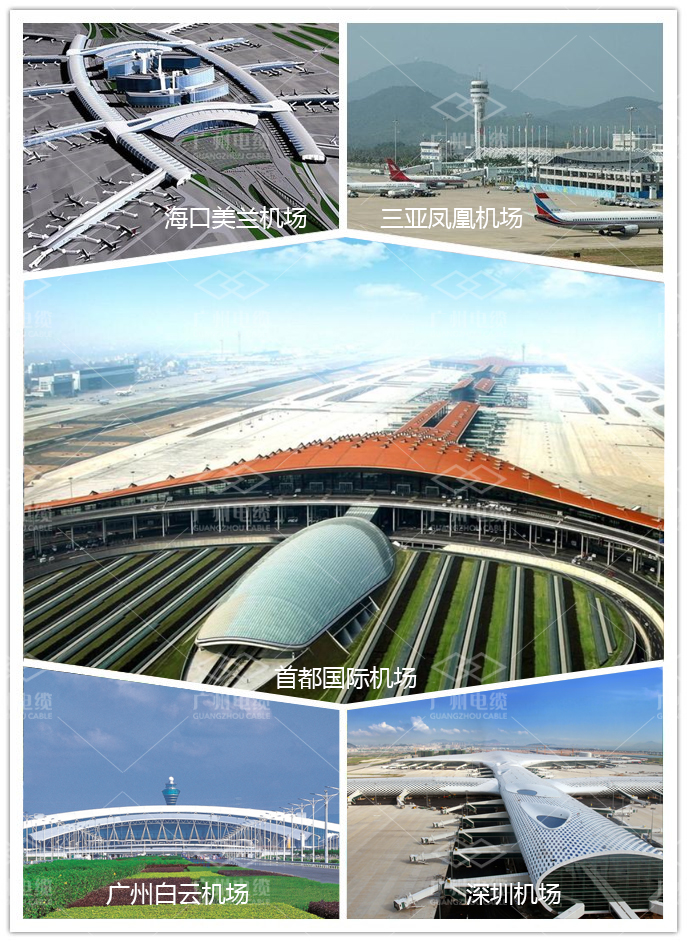 粵西唯一干線機(jī)場來了！“雙菱”電纜伴隨而來