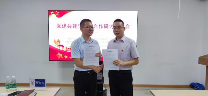 校企合作促雙贏 | 廣州電纜公司與廣東工業(yè)大學(xué)開展黨建共建活動