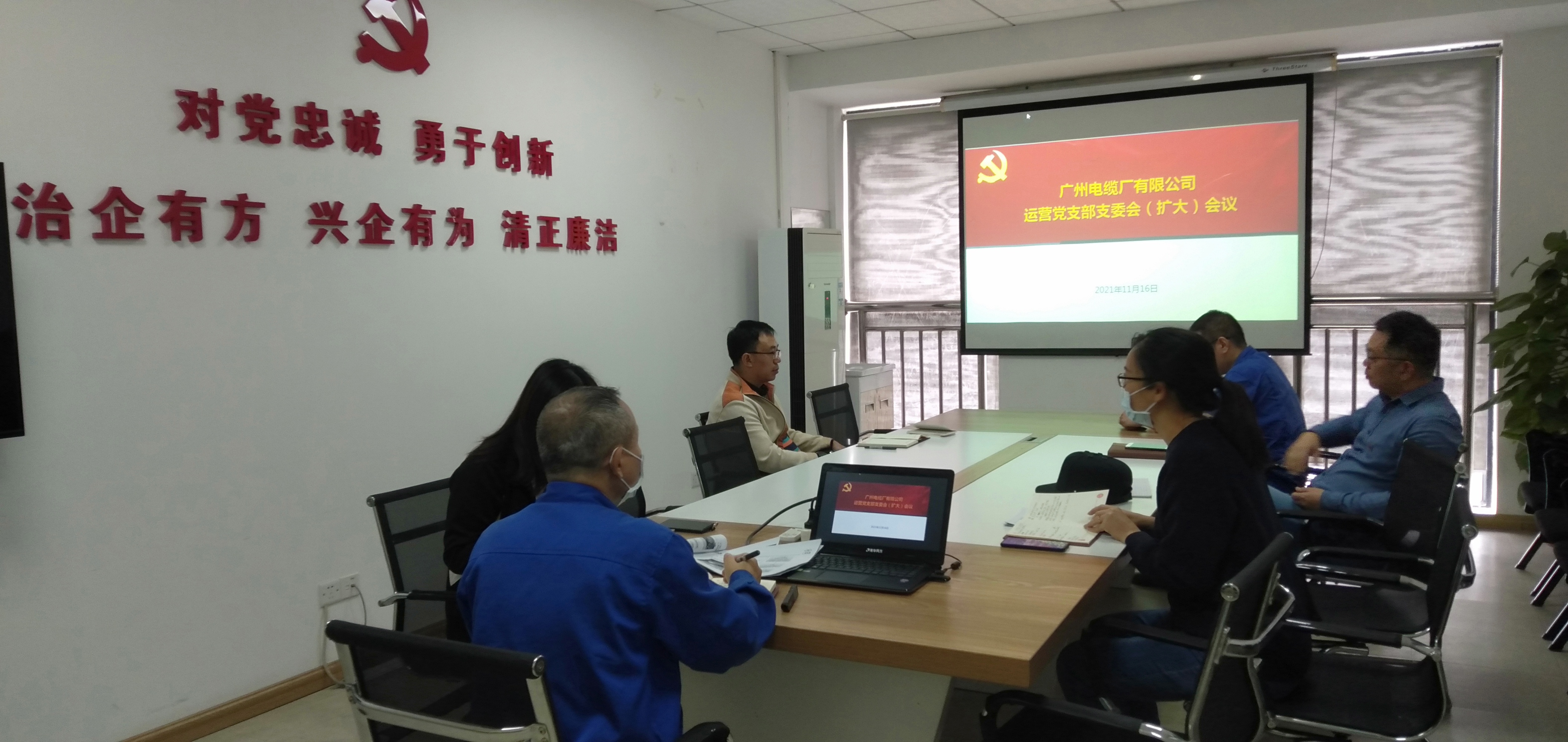 廣州電纜公司各黨組織認(rèn)真學(xué)習(xí)貫徹 黨的十九屆六中全會精神