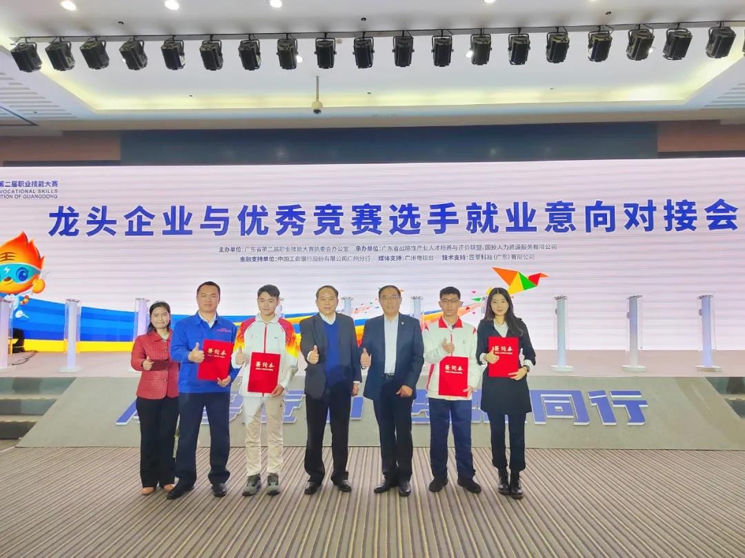 廣州電纜受邀參加省第二屆職業(yè)技能大賽龍頭企業(yè)與優(yōu)秀競賽選手就業(yè)意向?qū)訒? title=