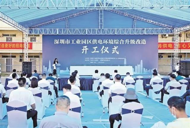 “廣纜速度”助力深圳提前完成1000個轉(zhuǎn)供電工業(yè)園區(qū)改造目標(biāo)