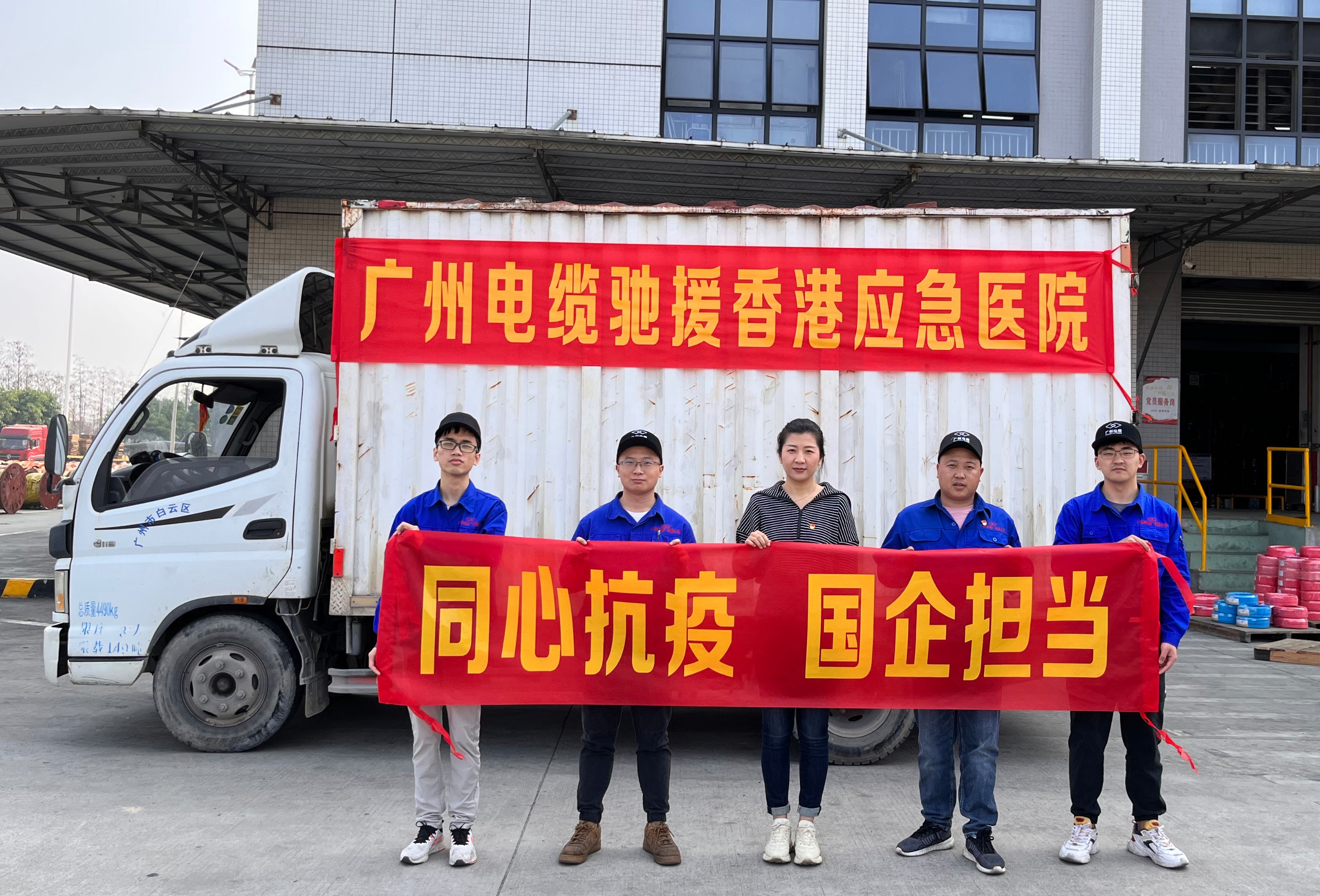 同心抗疫 國企擔(dān)當(dāng)|廣州電纜馳援香港最大應(yīng)急醫(yī)院項(xiàng)目