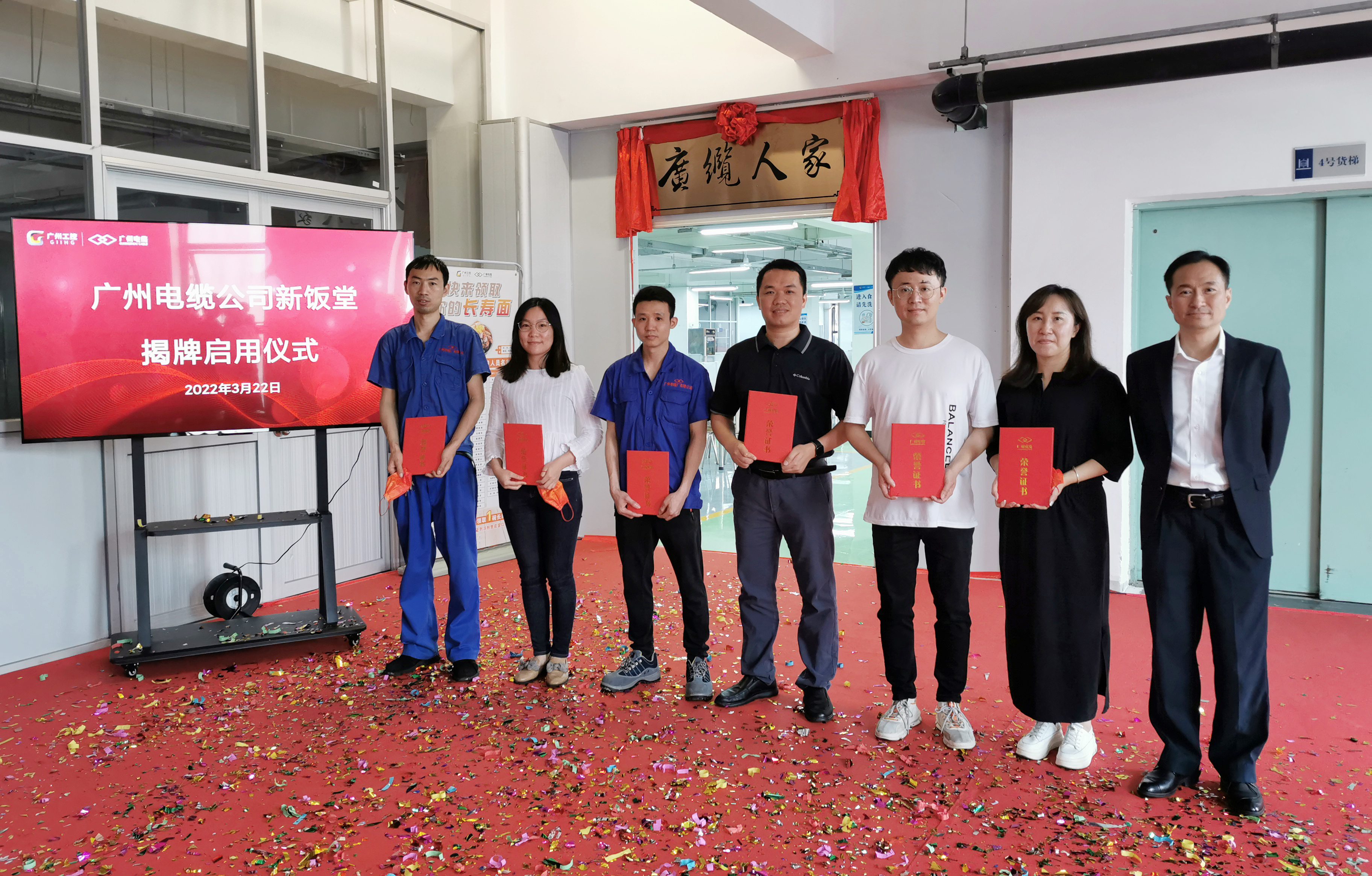 我為群眾辦實(shí)事 | 廣州電纜新飯?zhí)谩皬V纜人家”開(kāi)張啦！