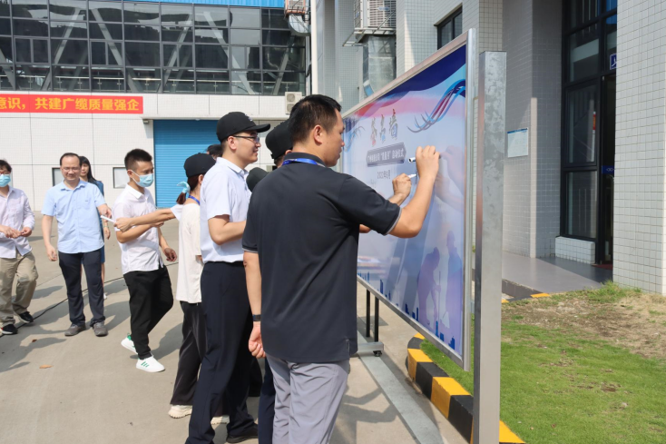 “芯”提升，質(zhì)永恒丨廣州電纜公司舉辦2022年“質(zhì)量月”啟動儀式