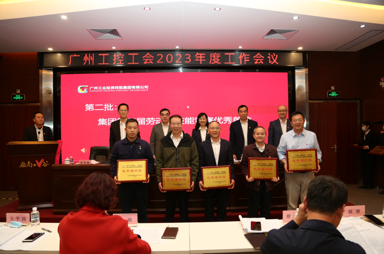 喜報！廣州電纜獲廣州工控第三屆勞動和技能競賽五項殊榮