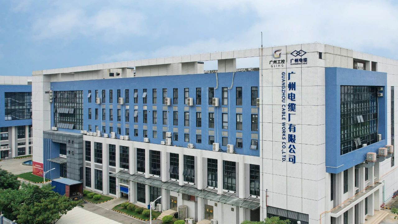 乘勢而上謀發(fā)展|廣州電纜召開2023年重點課題進展報告會