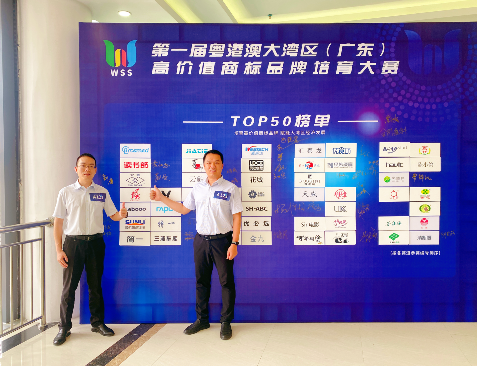 喜訊|廣州電纜“雙菱”勇奪首屆粵港澳大灣區(qū)高價值商標(biāo)品牌培育大賽銀獎