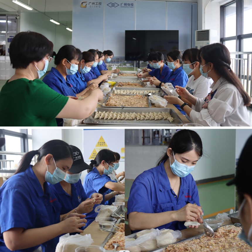 情系佳節(jié) 餃香暖心|廣州電纜工會組織開展包餃子活動