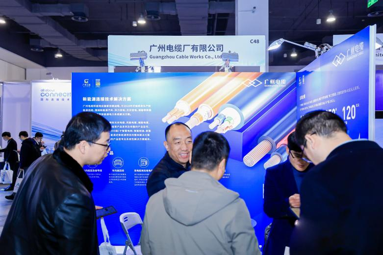 廣州電纜攜新能源領(lǐng)域產(chǎn)品亮相國際連接技術(shù)大會(huì)
