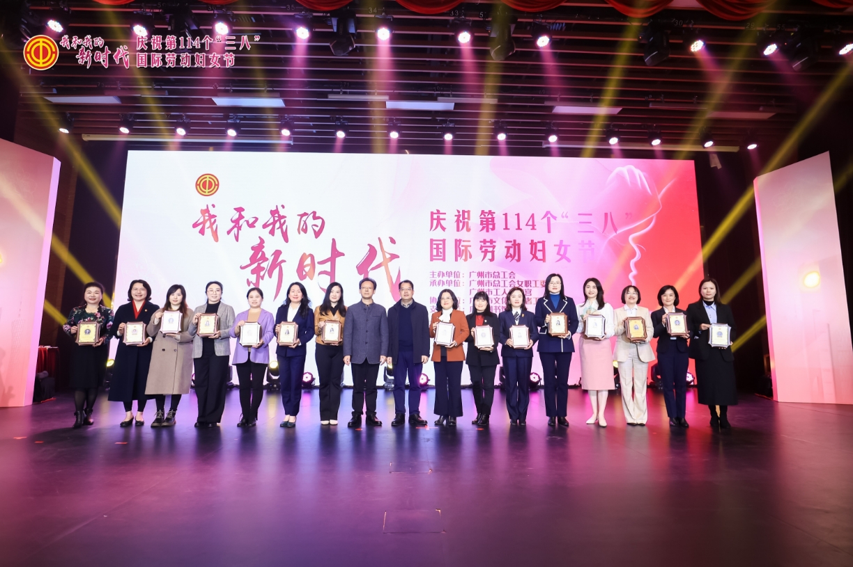 致敬女神！廣州電纜獲市總工會(huì)最美女職工首席關(guān)愛官和優(yōu)秀案例兩項(xiàng)榮譽(yù)