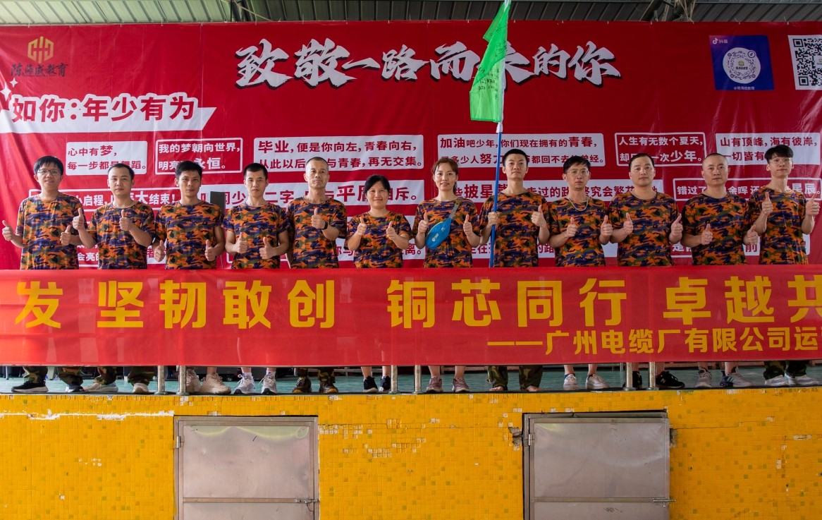 三喜臨門！廣州電纜工會(huì)及職工榮獲廣州市總工會(huì)多項(xiàng)榮譽(yù)