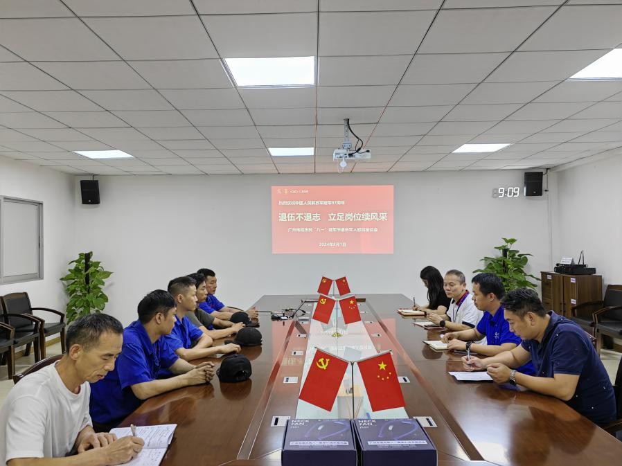情系軍魂 共筑廣纜夢(mèng)|廣州電纜開展“八一”建軍節(jié)慰問活動(dòng)
