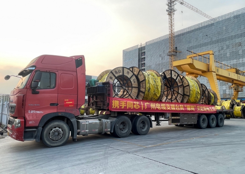 攜手同芯戰(zhàn)“摩羯”|廣州電纜緊急馳援海南、粵西 救災(zāi)復(fù)電工作