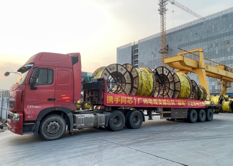 攜手同芯戰(zhàn)“摩羯”|廣州電纜緊急馳援海南、粵西 救災(zāi)復(fù)電工作